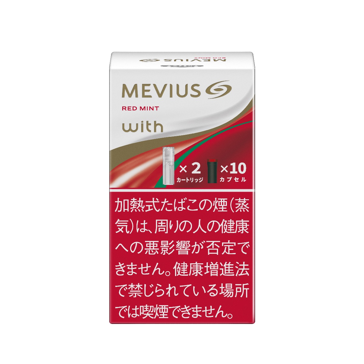 メビウス・レッド・ミント・フレーバー・ウィズ用