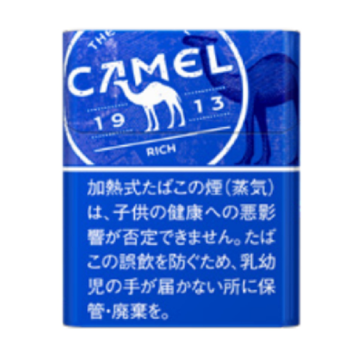 キャメル・リッチ・プルーム用