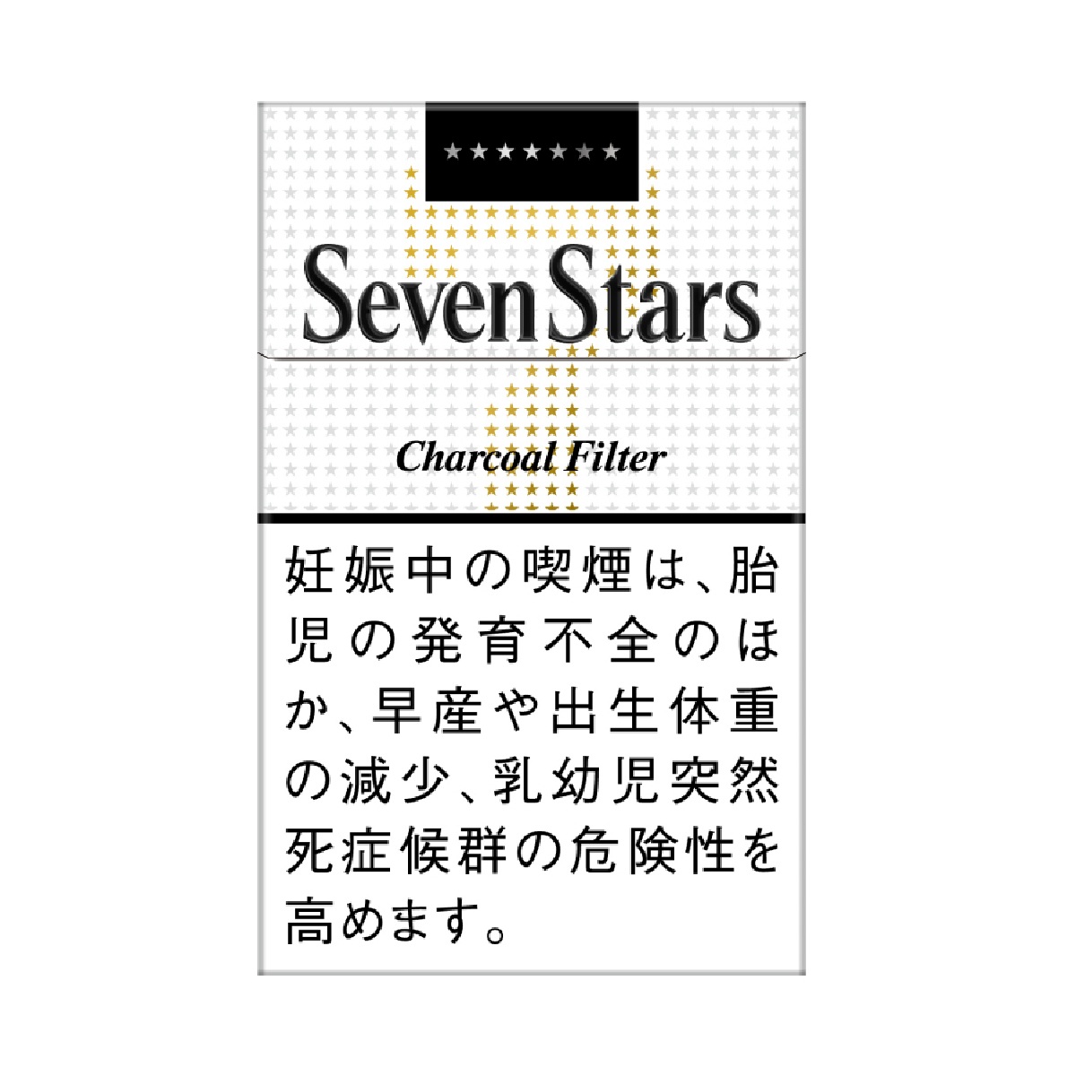 セブンスター・ボックス