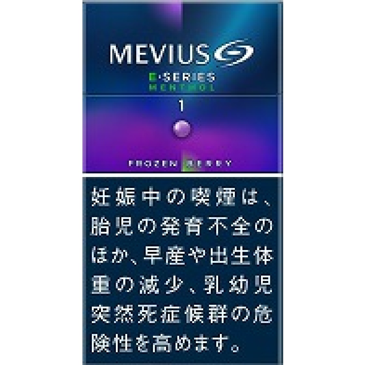 メビウス・イーシリーズ・メンソールオプションパープルワン１００’ｓ