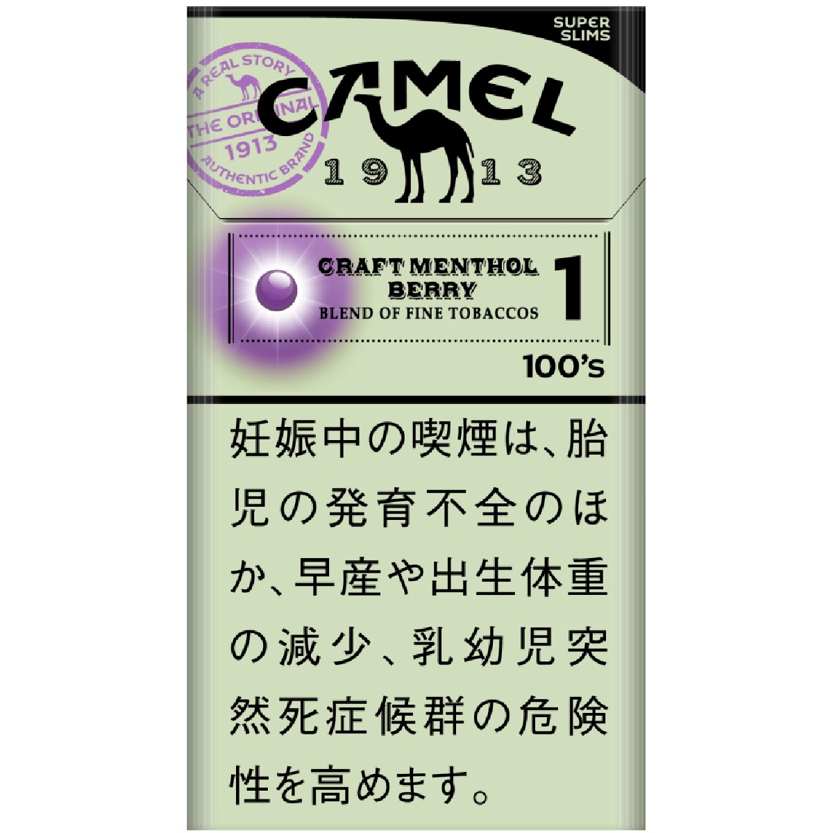 キャメル・クラフトメンソールベリーカプセル１・１００’ｓスリム