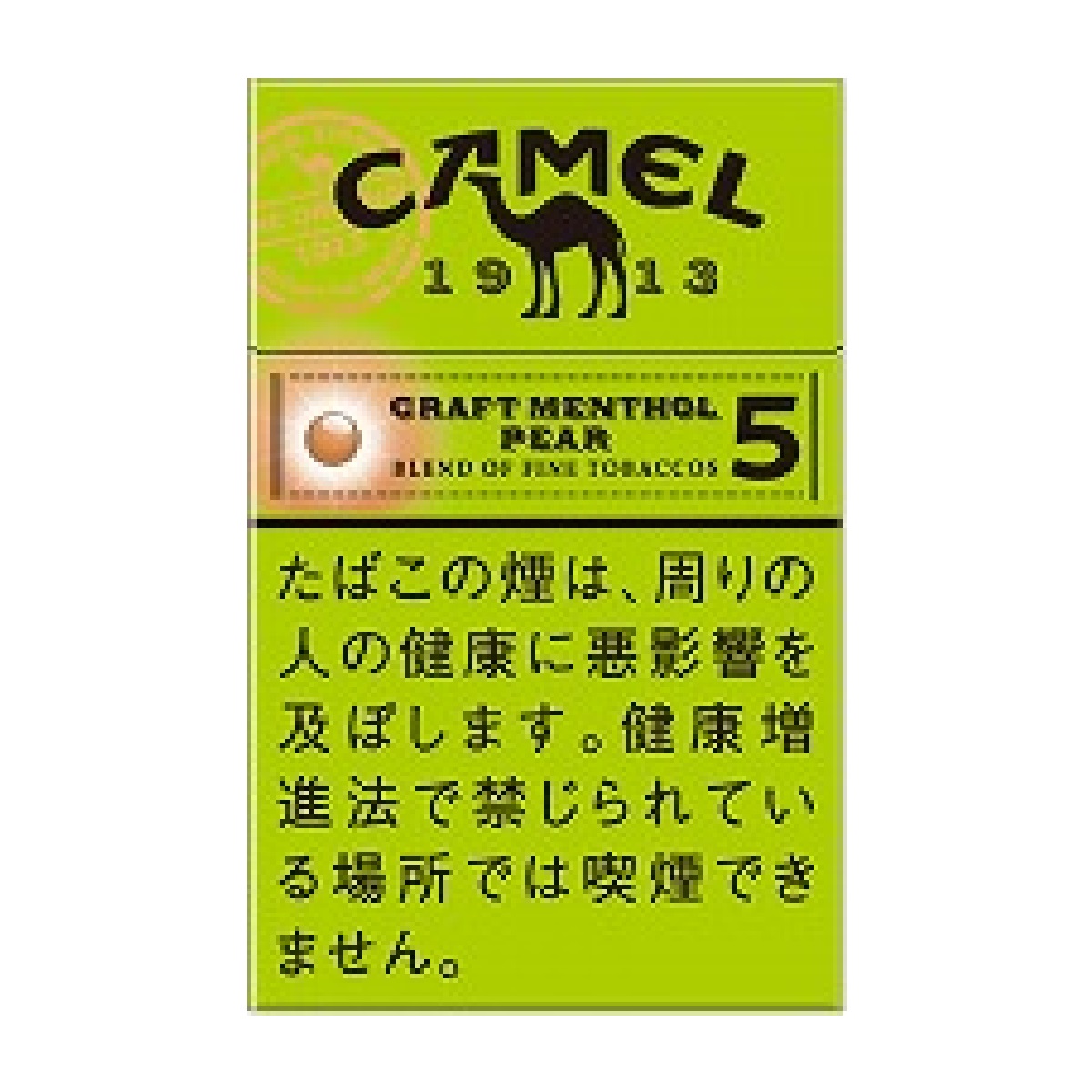 キャメル・クラフト・Ｍ・ペアーカプセル５