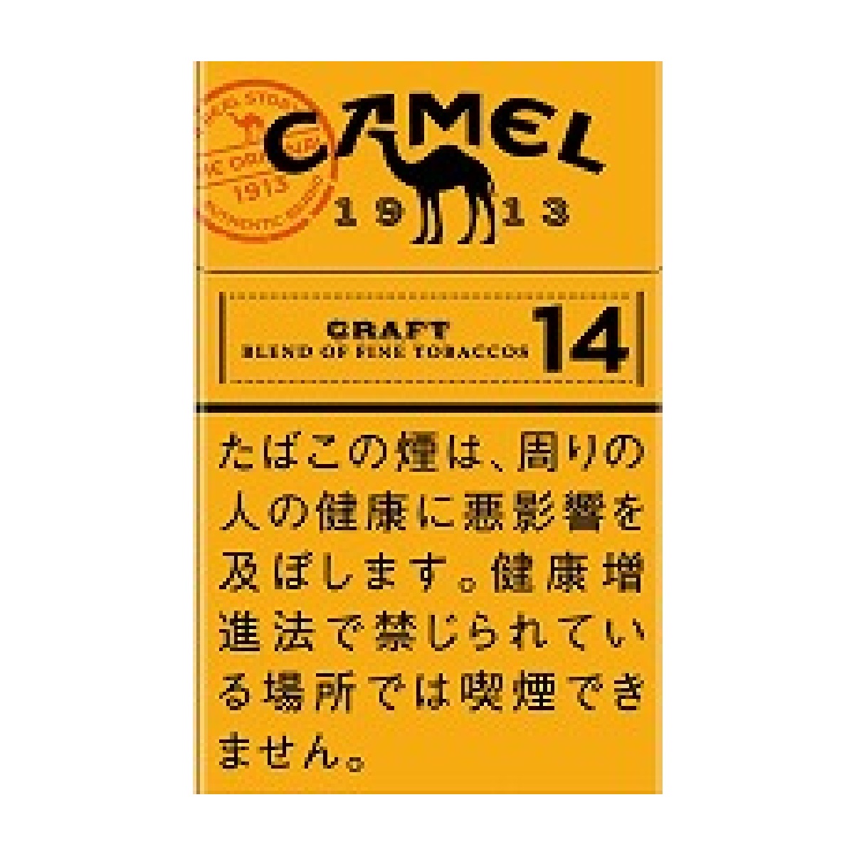 キャメル・クラフト・１４・ボックス