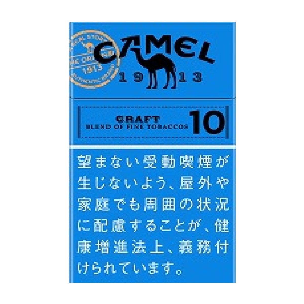 キャメル・クラフト・１０・ボックス