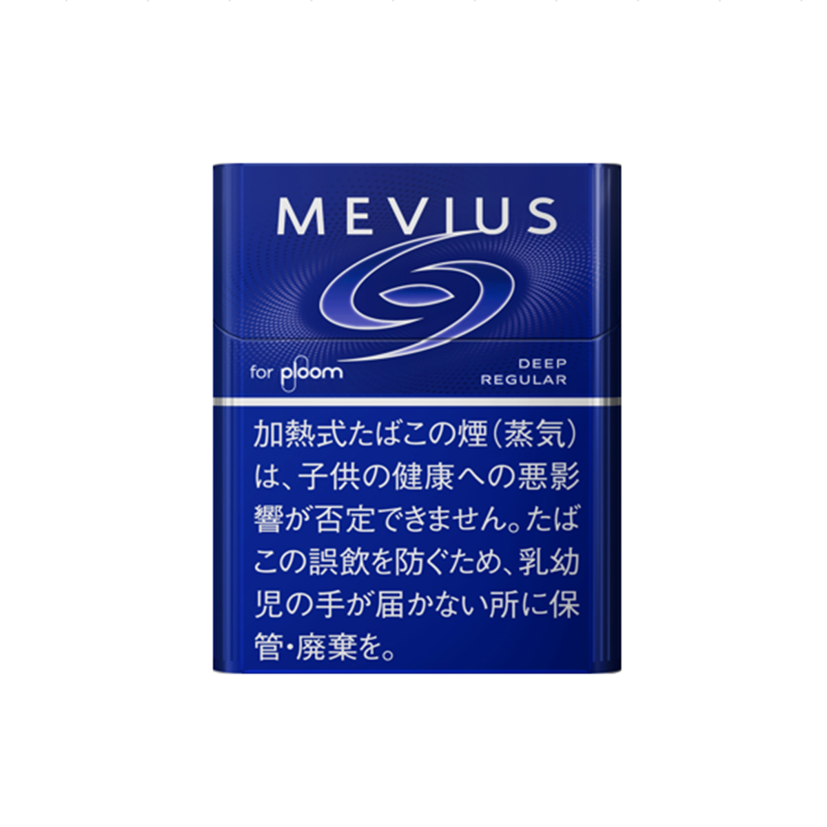 メビウス・ディープ・レギュラー・プルーム用