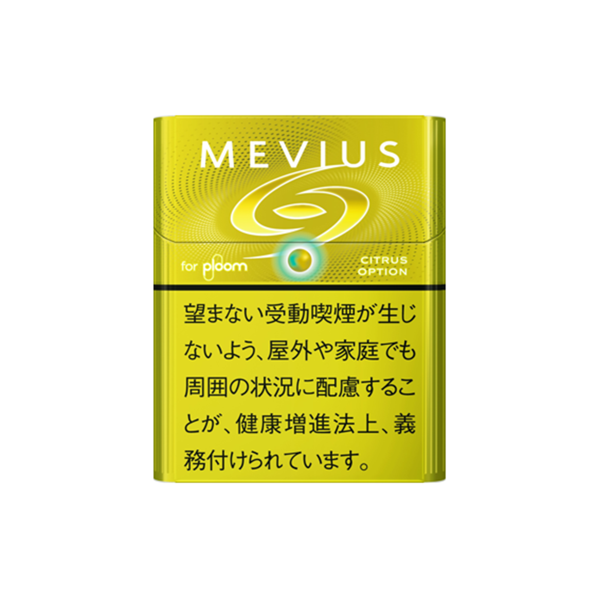 メビウス・シトラス・オプション・プルーム用