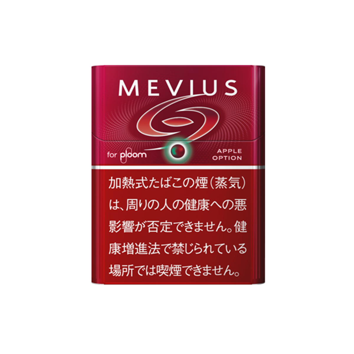 メビウス・アップル・オプション・プルーム用