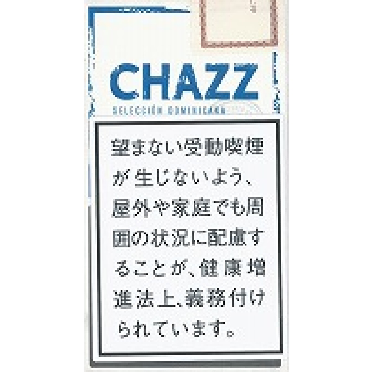 チャズ・シガロス
