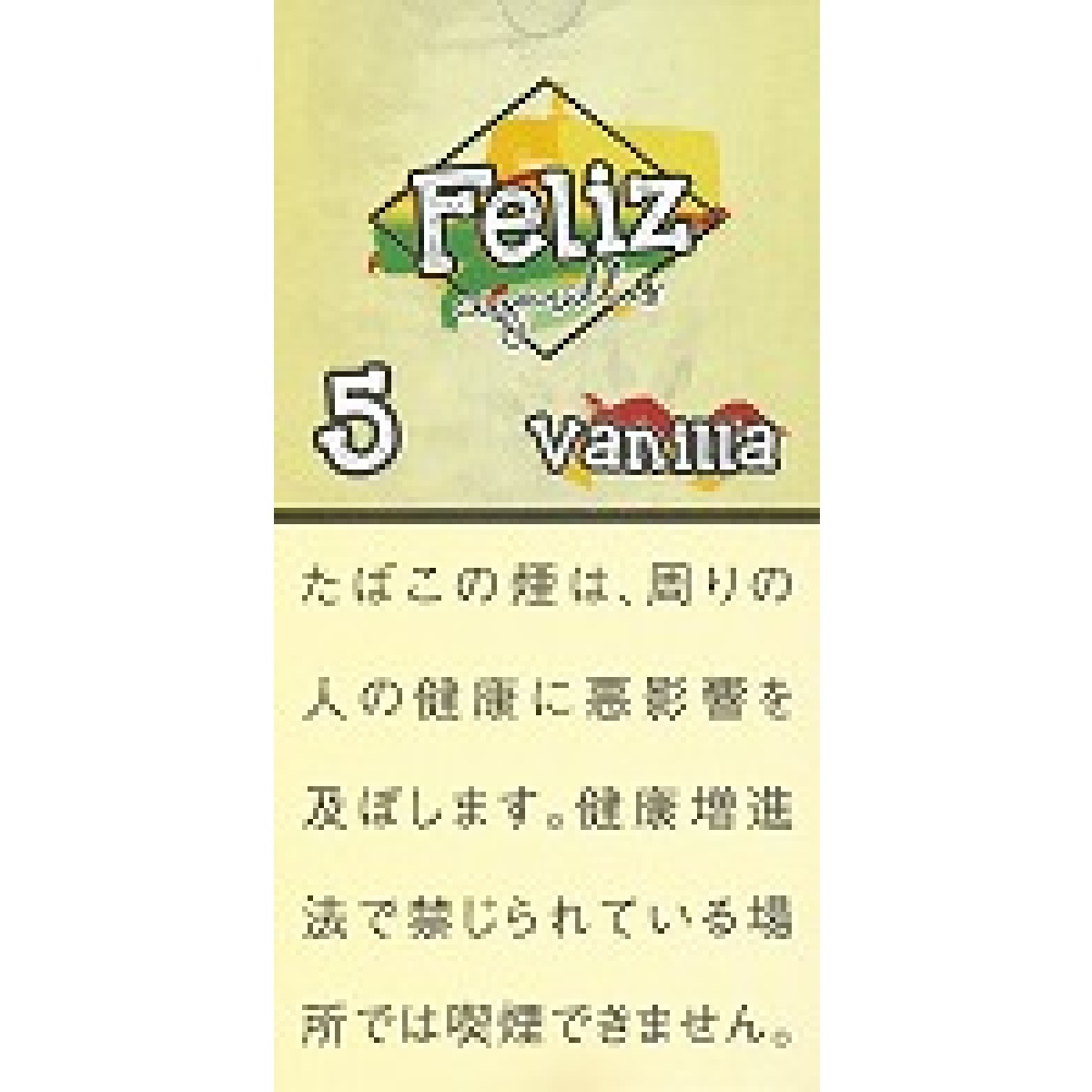 フェリース・バニラ・シガリロ