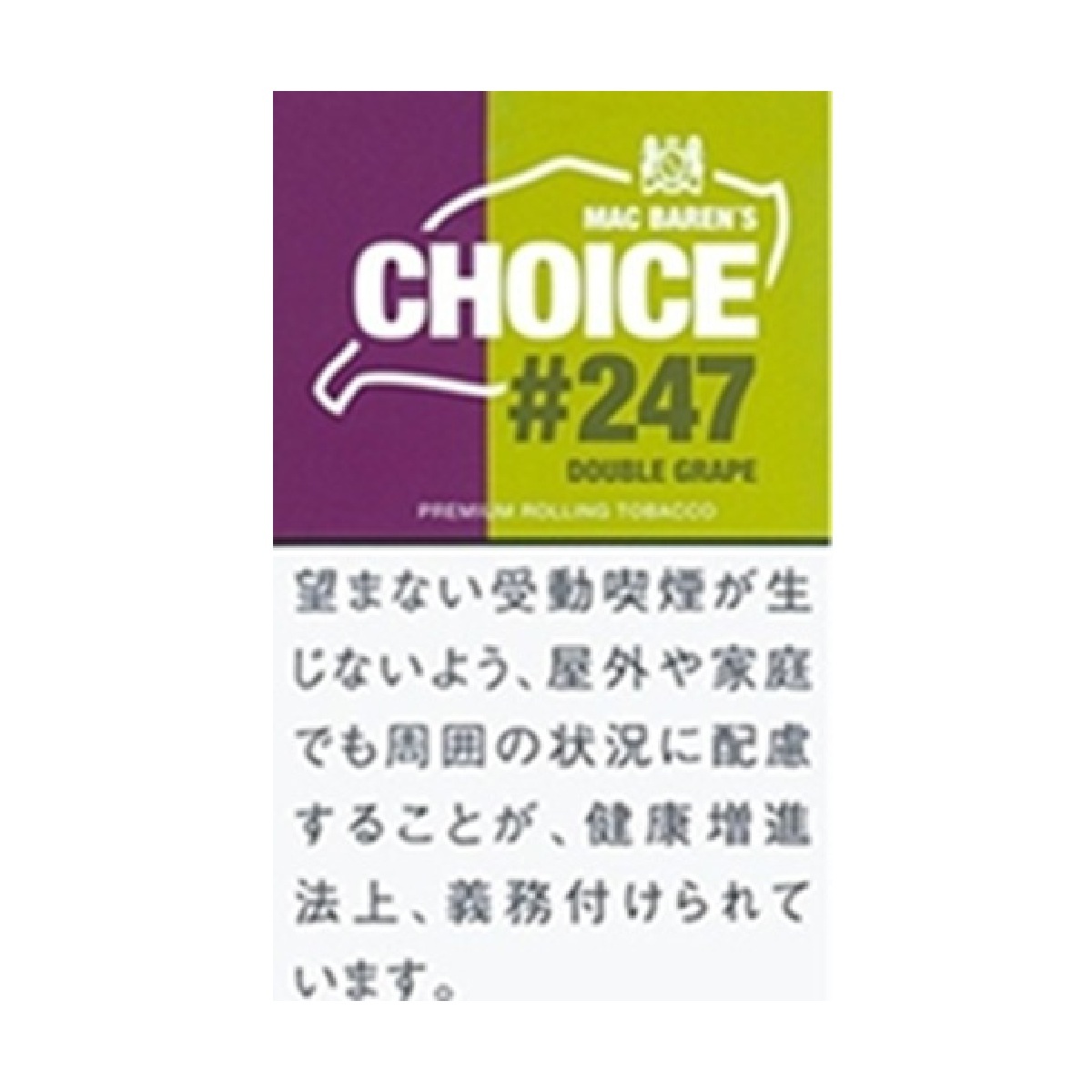 チョイス・ダブルグレープ