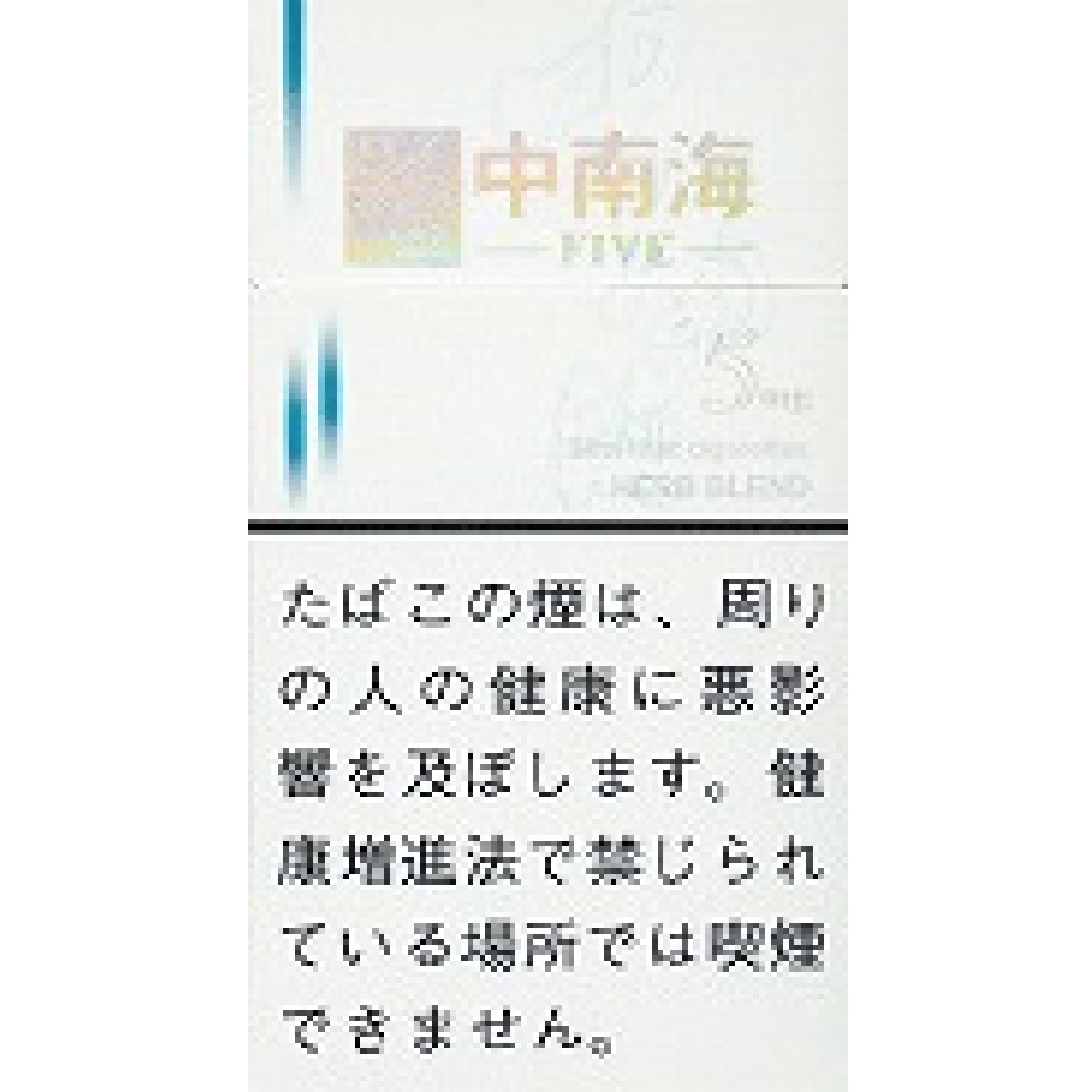 中南海ファイブ　ロング