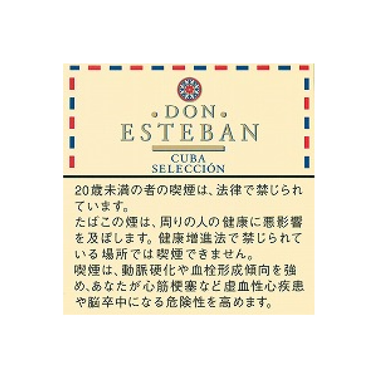 ドンエステバン・シガリロ