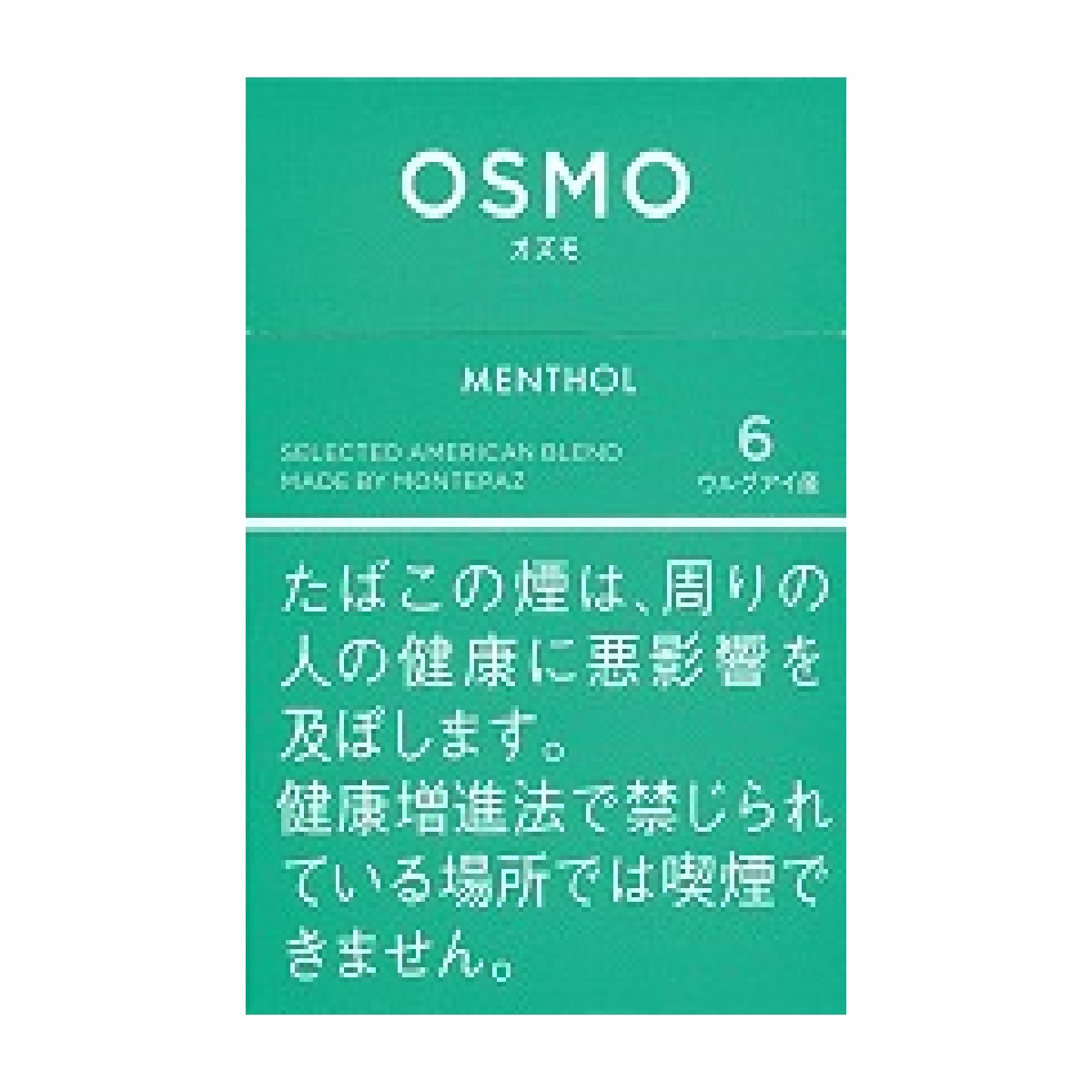 オズモ・メンソール・６