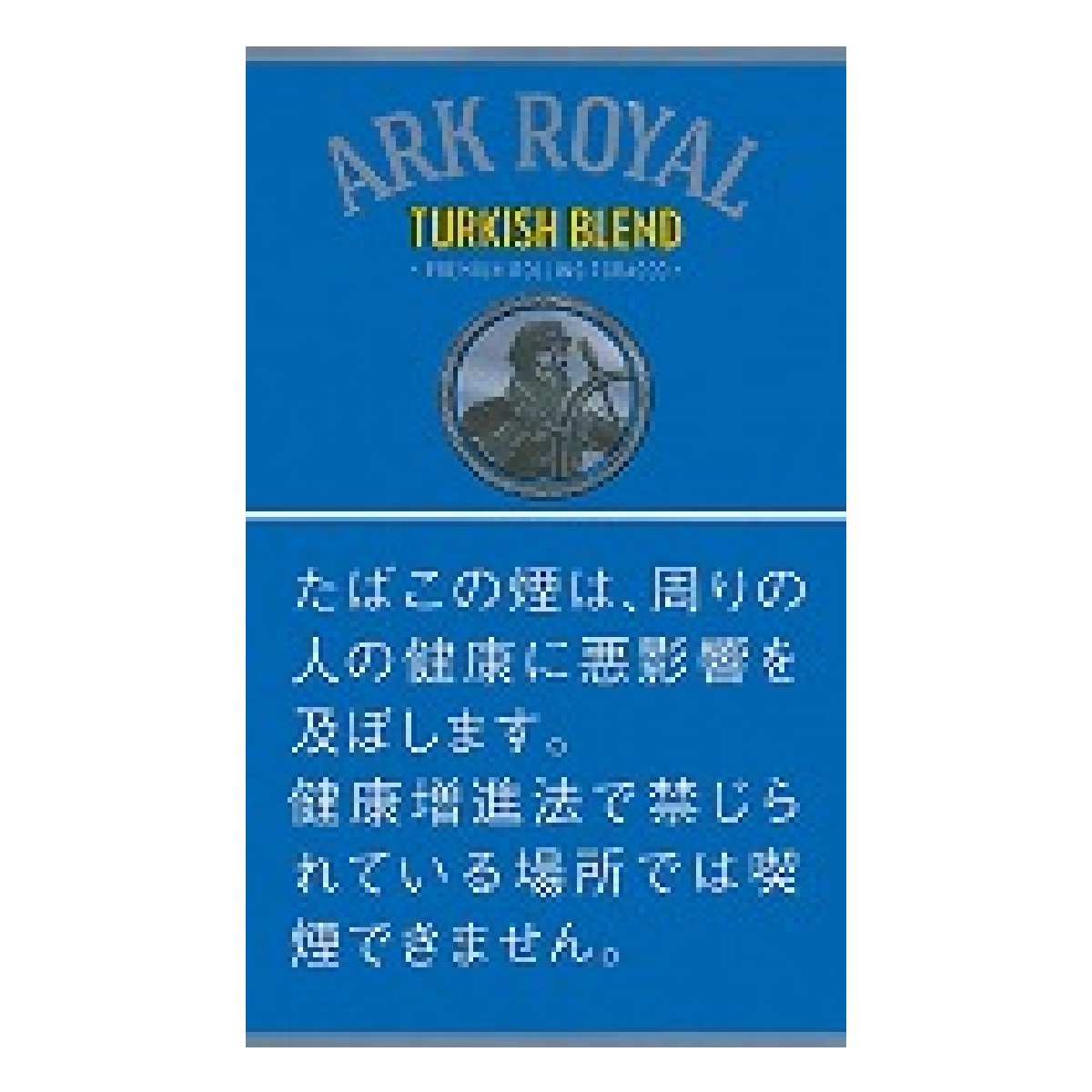アークローヤル・ターキッシュブレンド・シャグ
