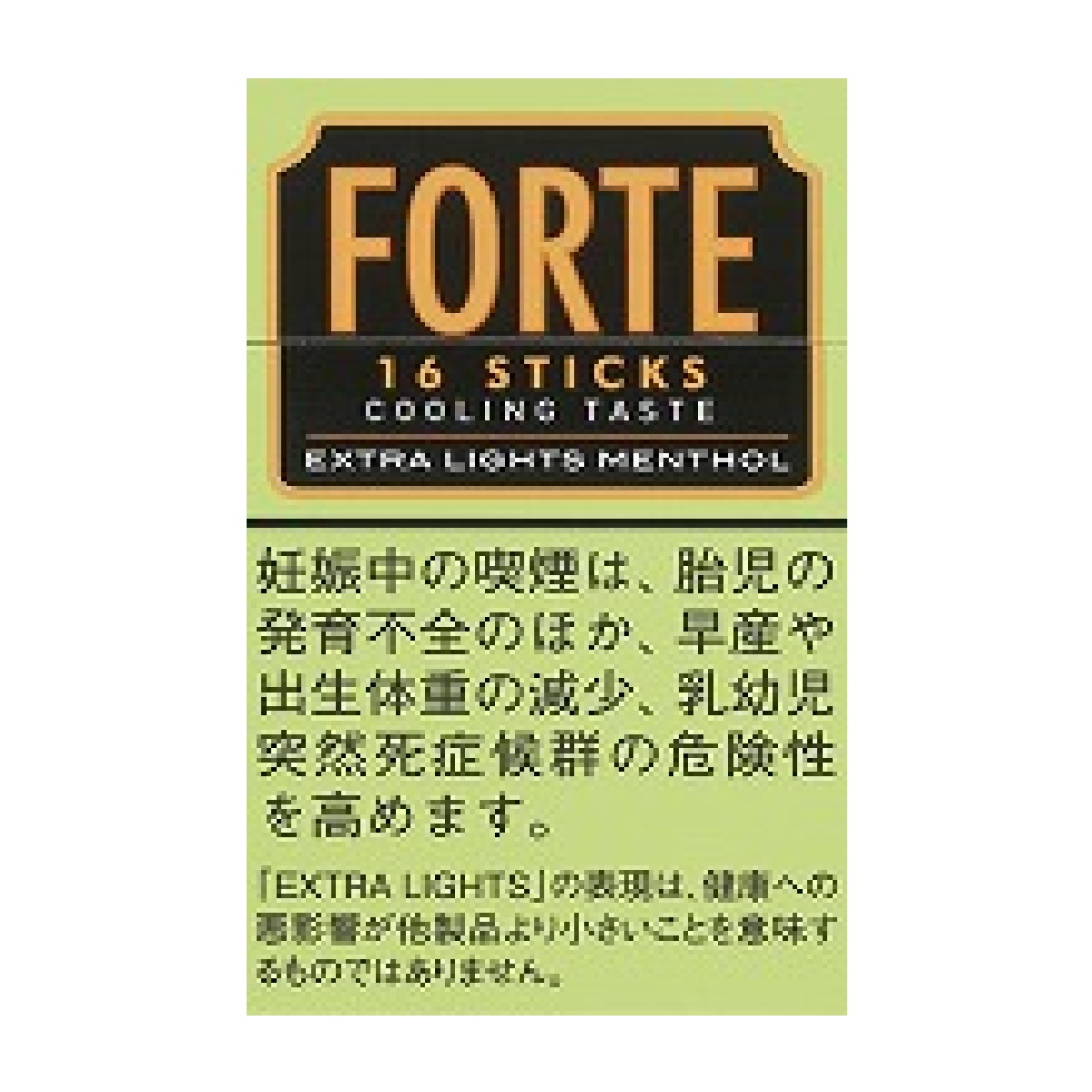 フォルテ１６・エクストラライトメンソール
