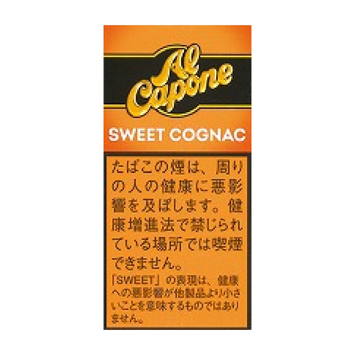 アルカポネ・ポケットフィルター・スイートコニャック