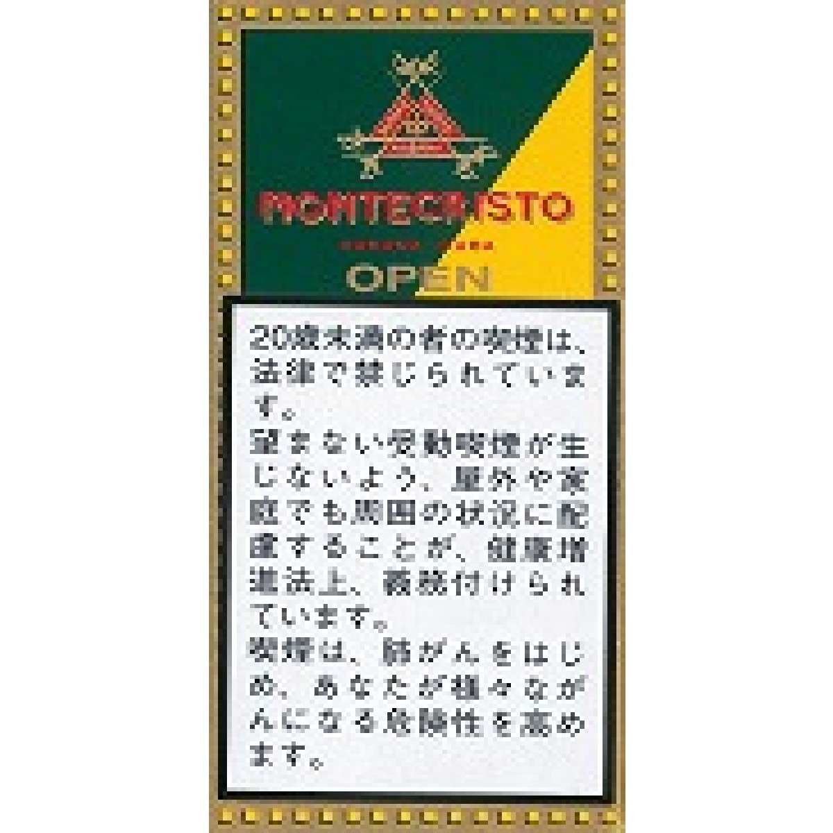 モンテクリスト・オープンクラブ１０’ｓ