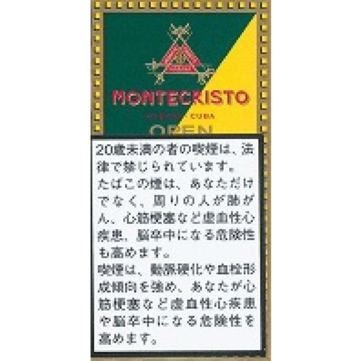 モンテクリスト・オープンミニシガリロ１０’ｓ