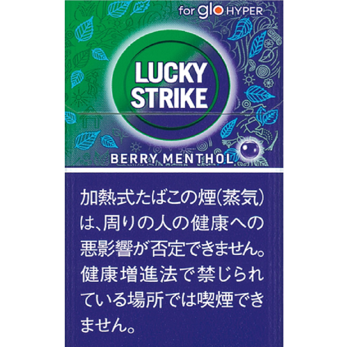 ラッキー・ストライク・ベリー・メンソール・ｇｌｏ　ｈｙｐｅｒ用Ｃ