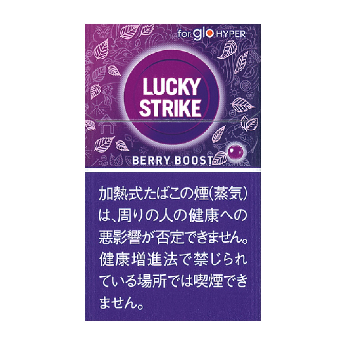 ラッキー・ストライク・ベリー・ブースト・ｇｌｏ　ｈｙｐｅｒ用Ｃ
