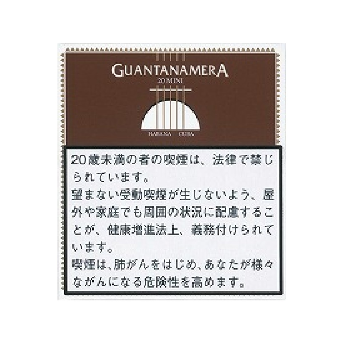 グアンタナメラ・ミニシガリロ