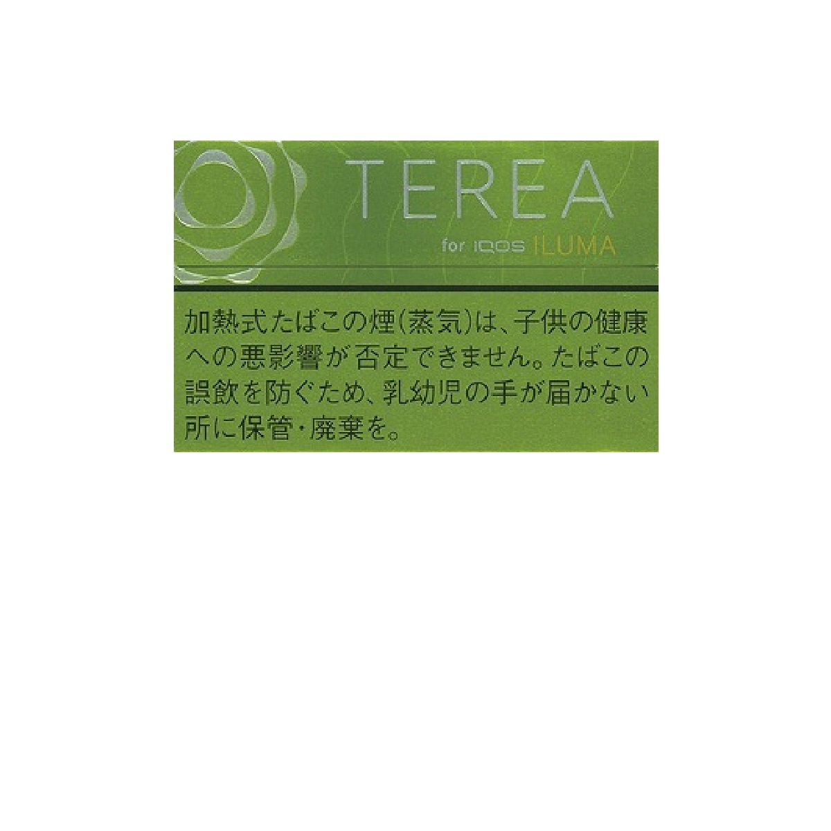 テリア・イエロー・メンソール　Ｅ
