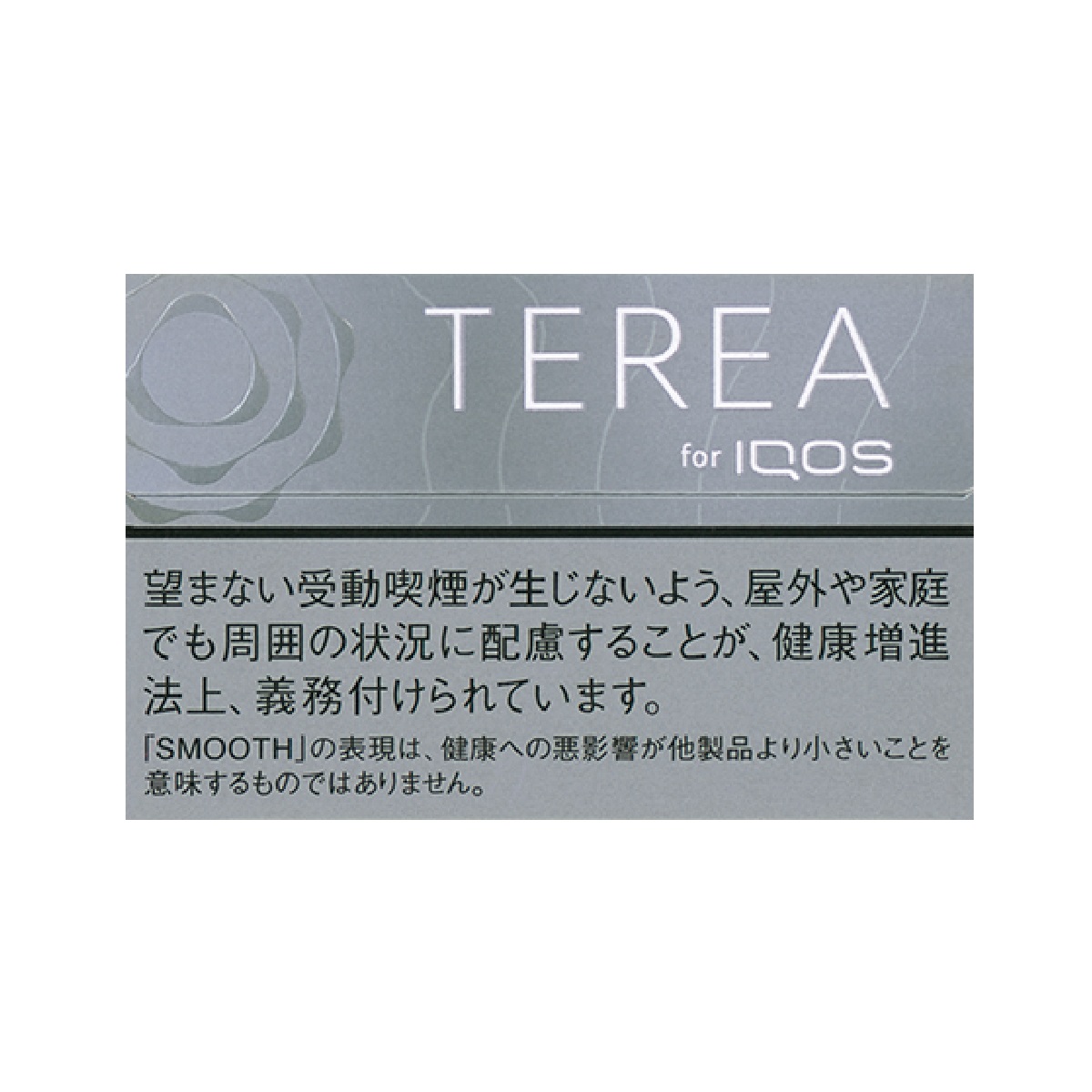テリア・スムース・レギュラー　Ｅ