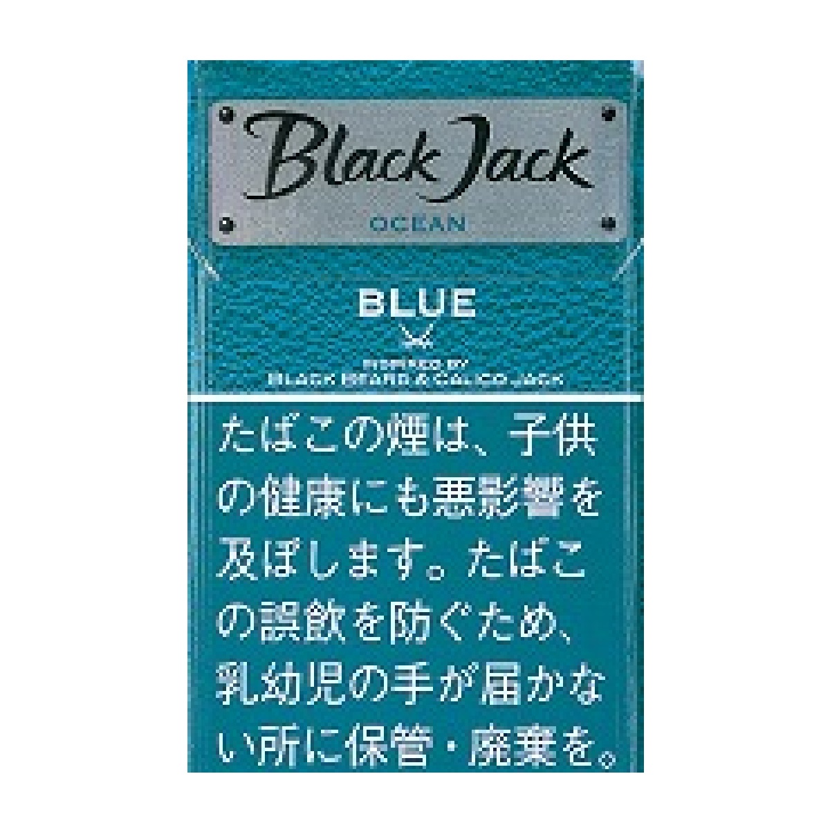 ブラックジャック・オーシャンブルー