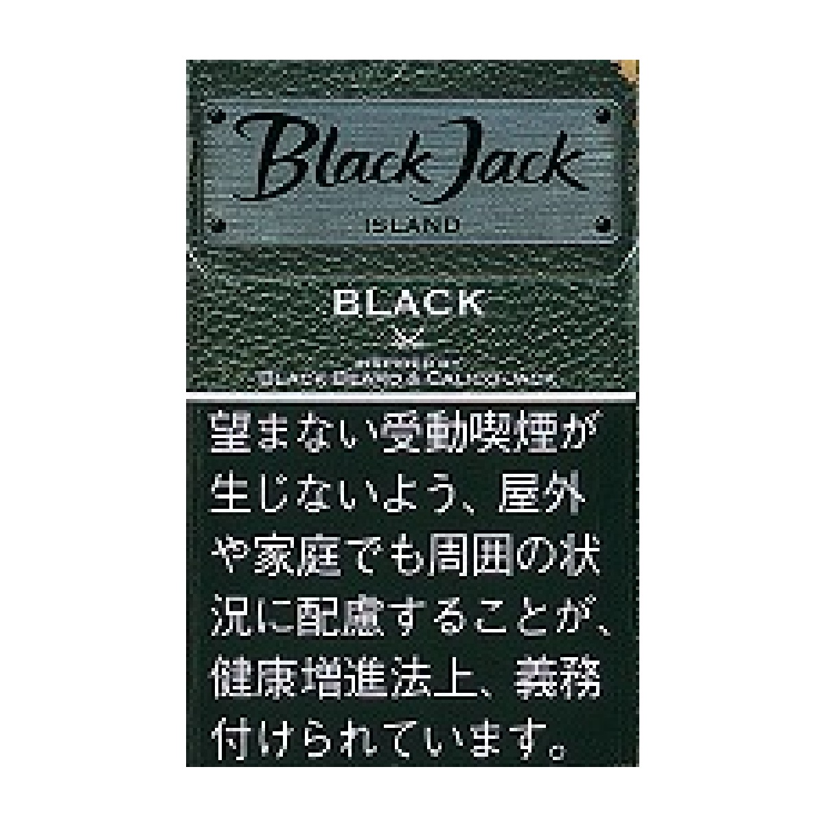 ブラックジャック・アイランドブラック