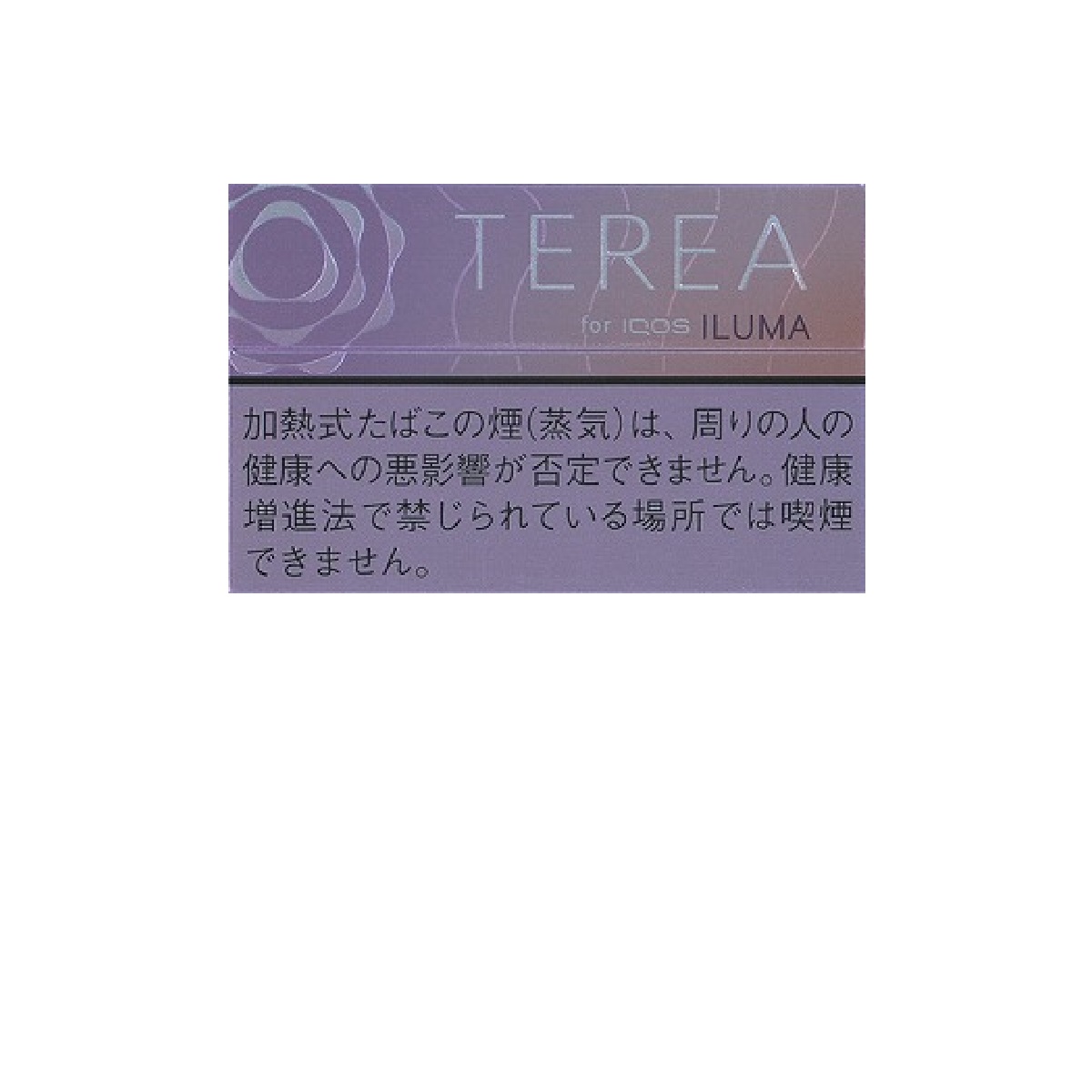 テリア・フュージョン・メンソール　Ｅ