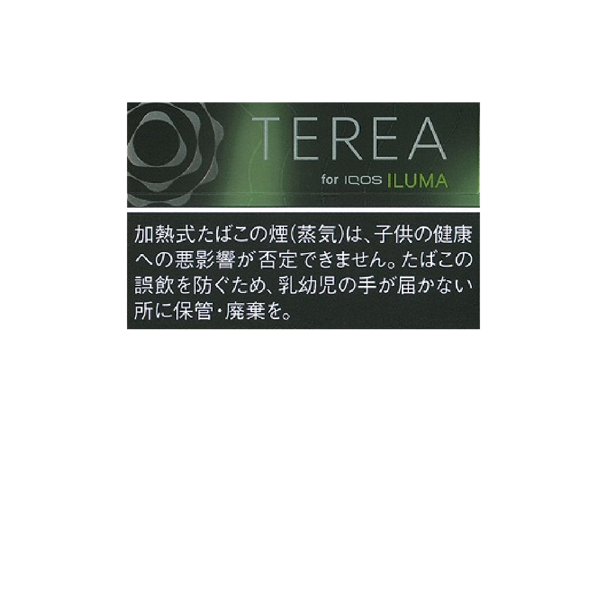 テリア・ブラック・イエロー・メンソールＥ