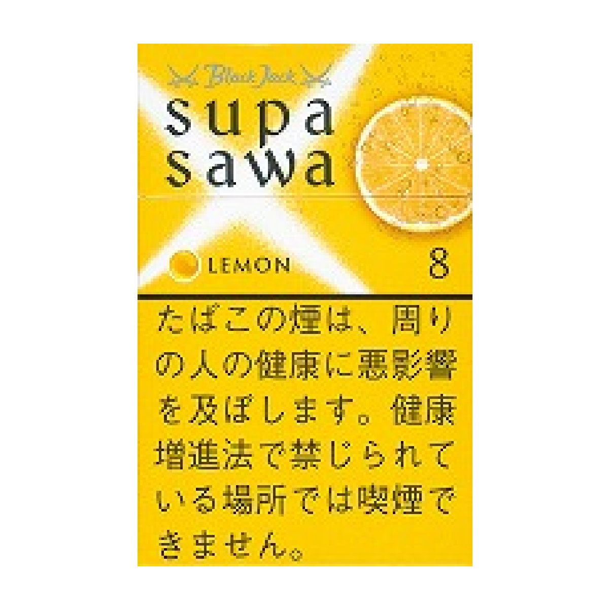 ブラックジャック・スパサワ・レモン８