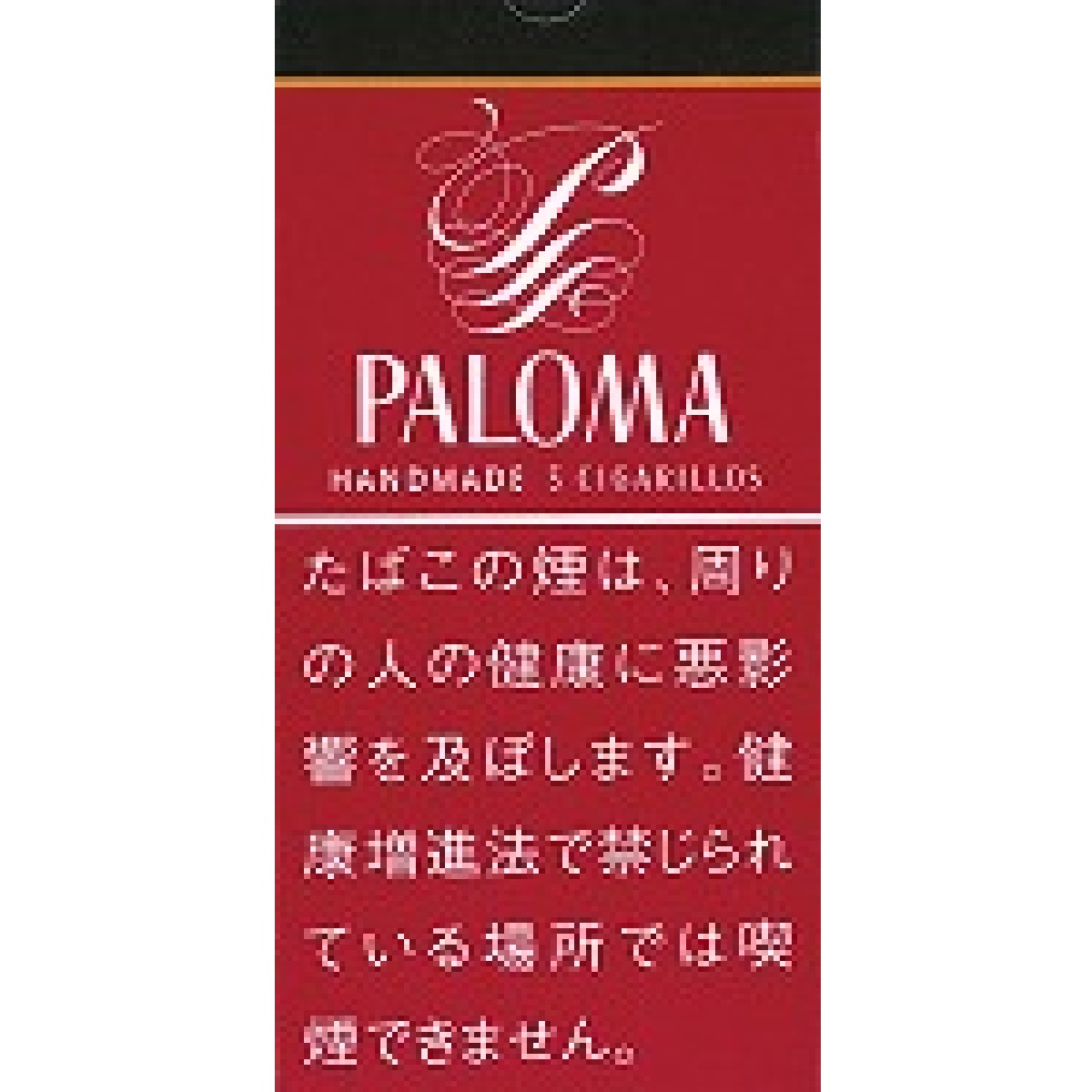パロマ