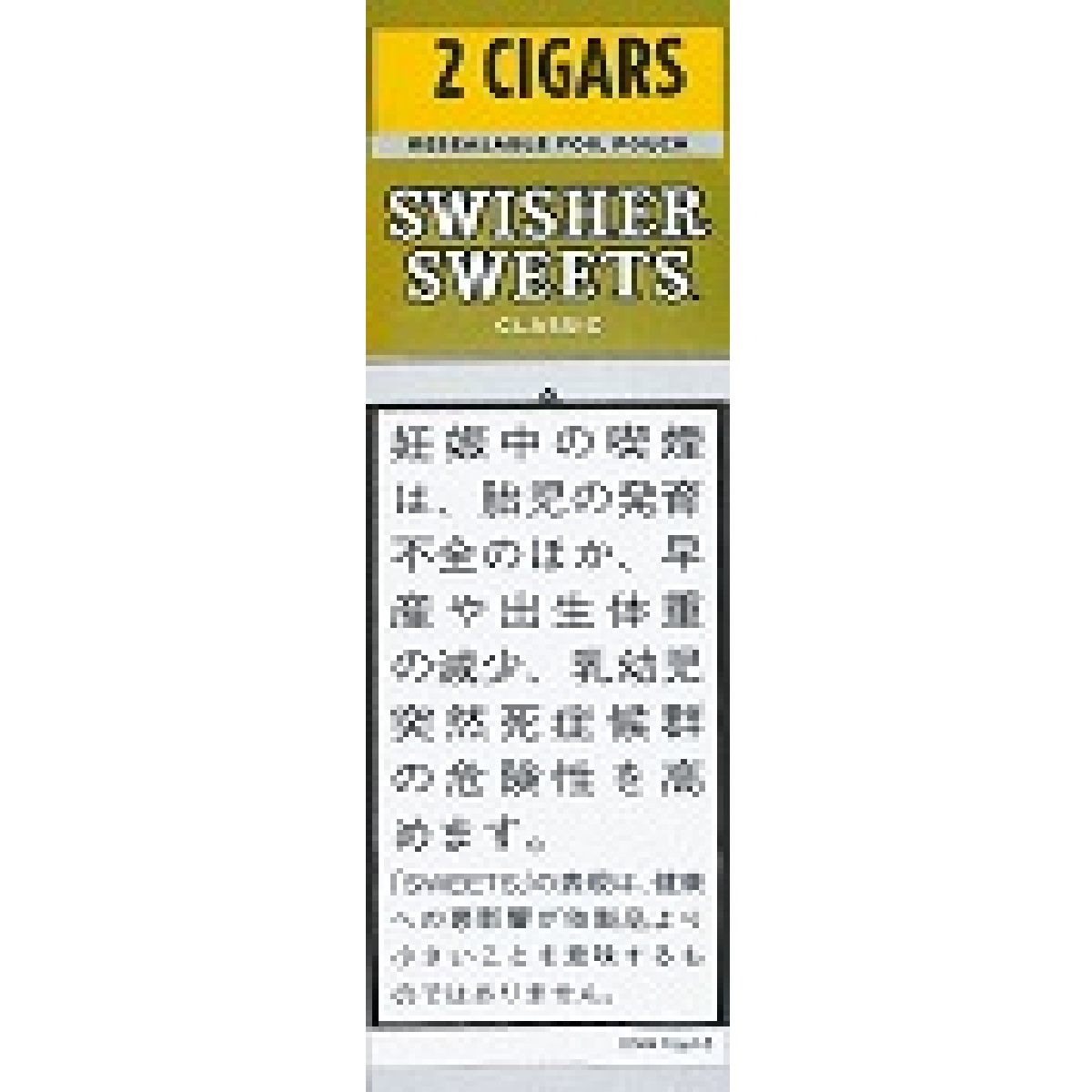 スウィッシャースイート・フォイルパウチホワイトグレープ