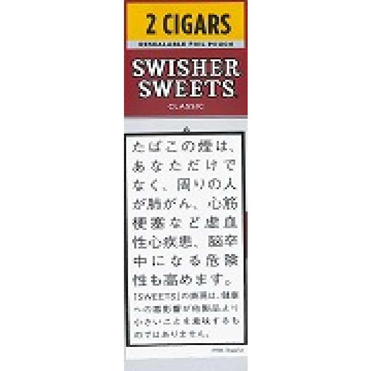 スウィシャースイート・フォイルパウチ