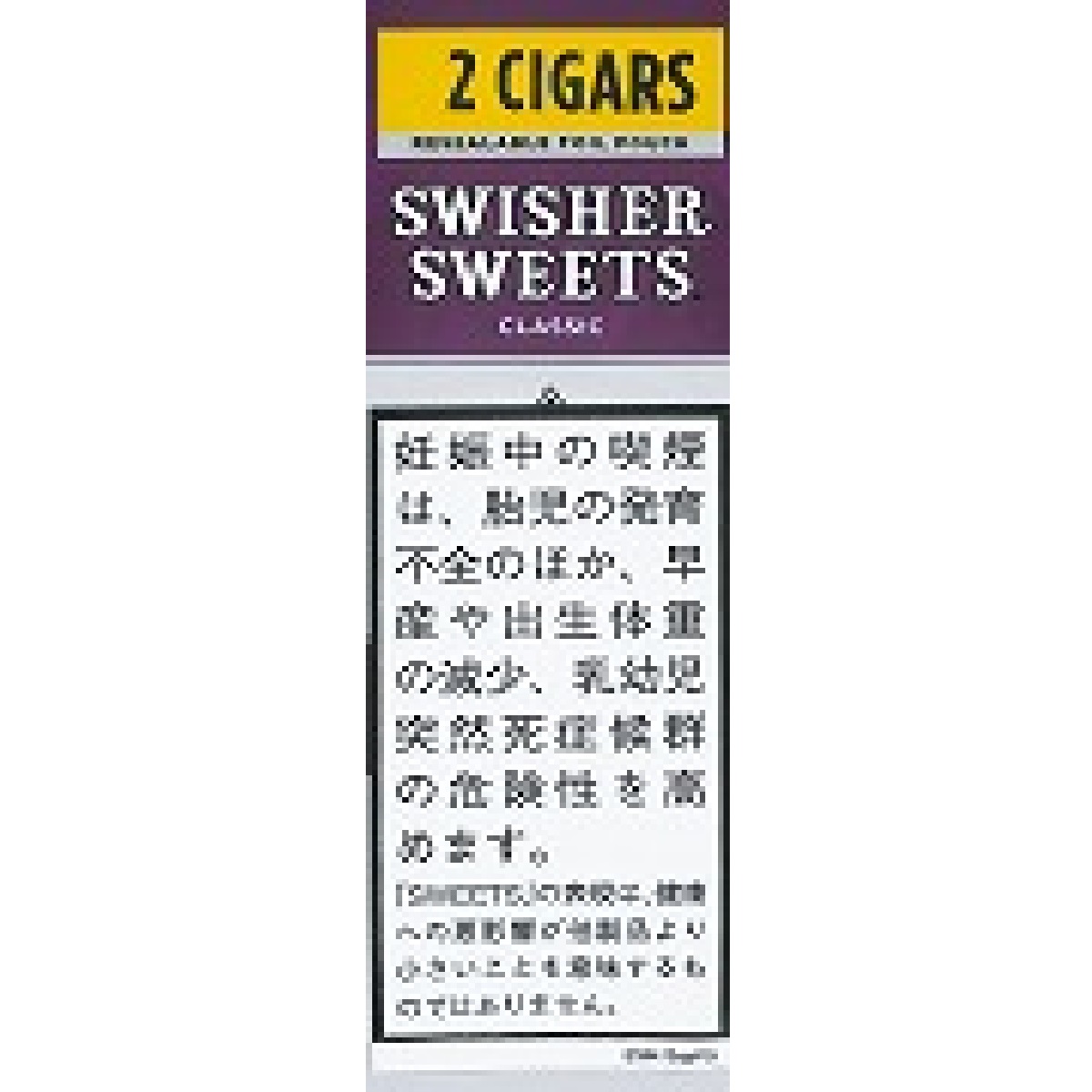スウィシャースイート・フォイルパウチグレープ