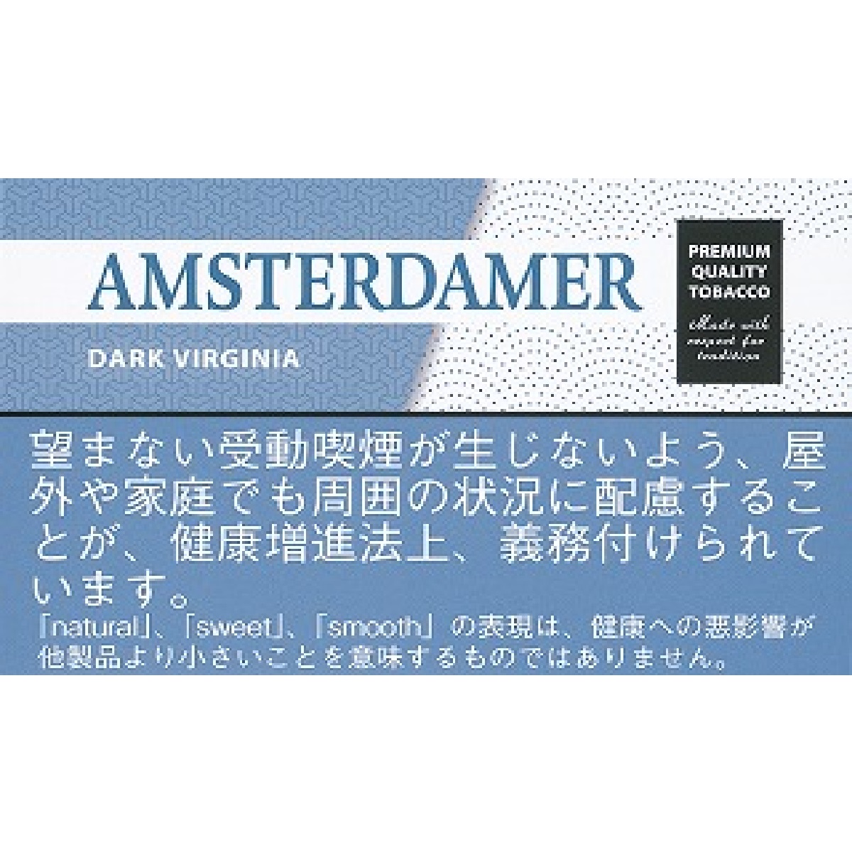 アムステルダマー・ダークバージニア