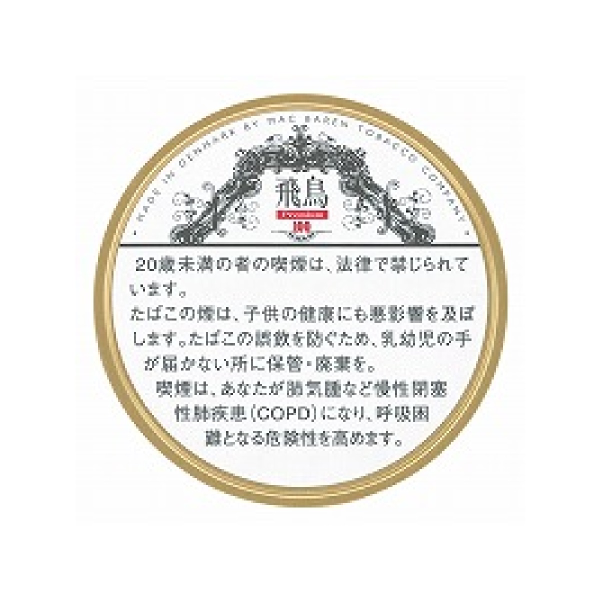 飛鳥（１００）