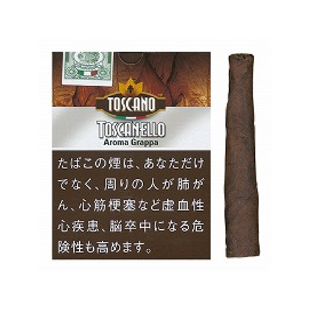 トスカネロ・アロマ・グラッパ