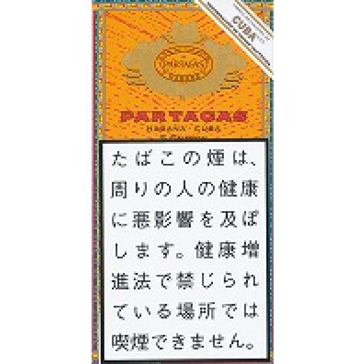 パルタガス・チコ