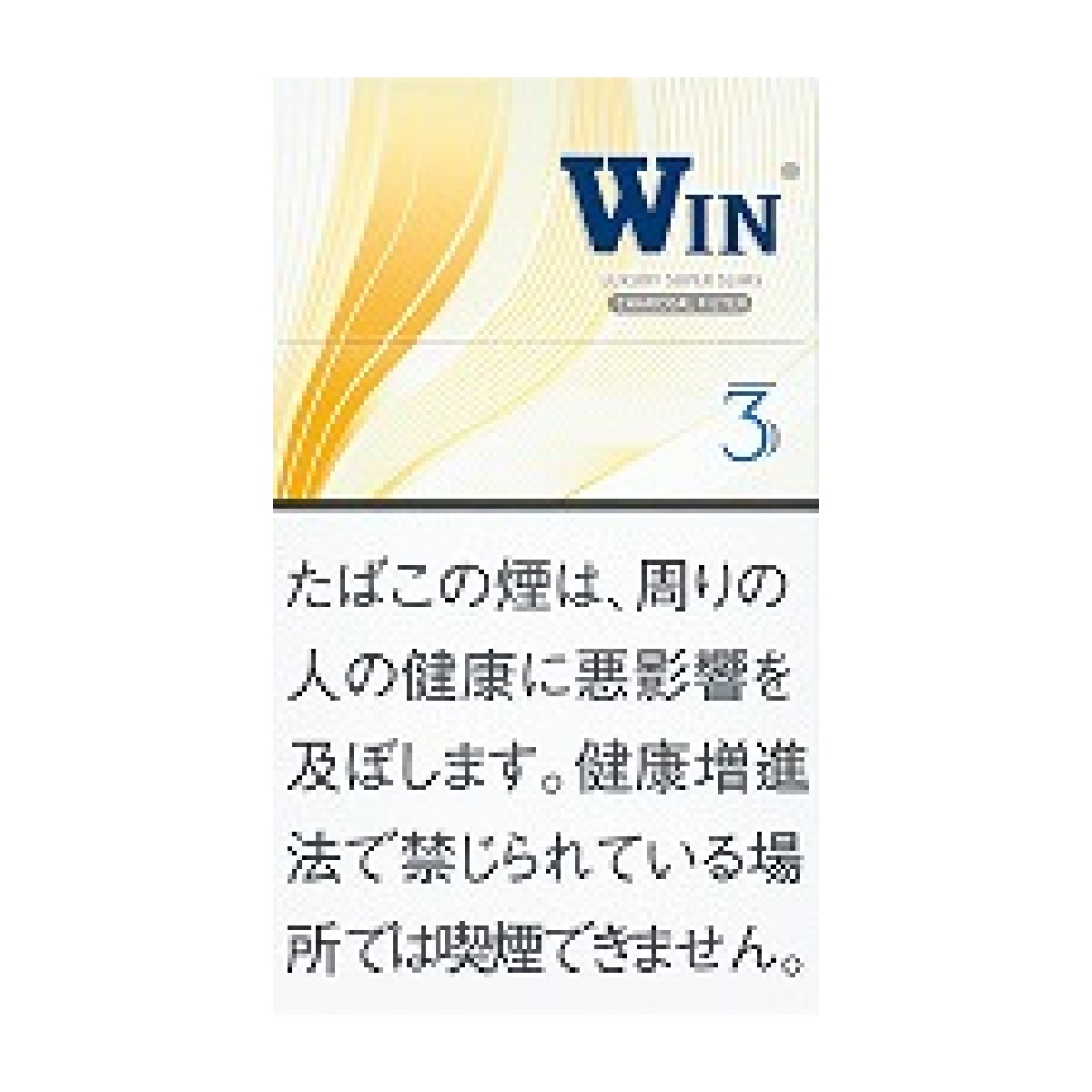 ＷＩＮ　３