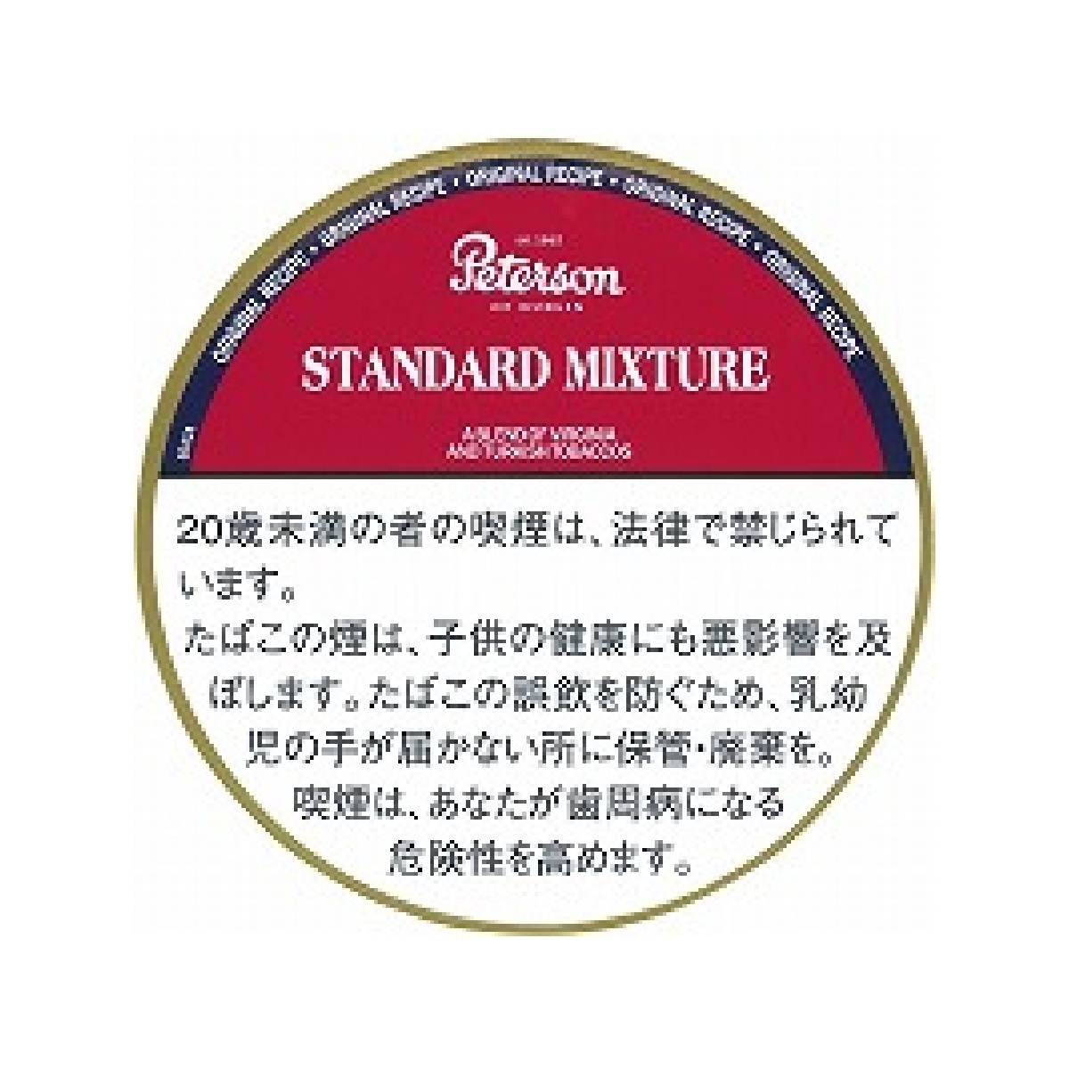 ピーターソン　スタンダードミクスチュア