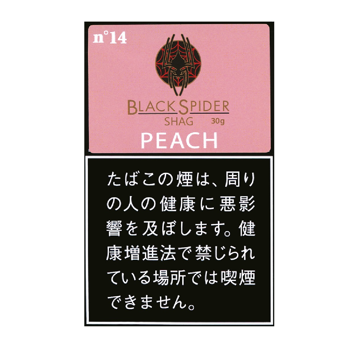 ブラックスパイダーシャグ・ピーチ