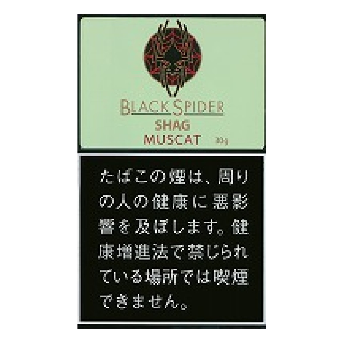 ブラックスパイダーシャグ・マスカット