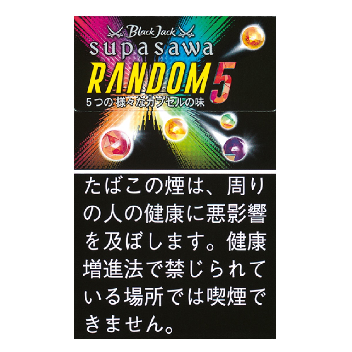 ブラックジャック・スパサワ・ランダム５