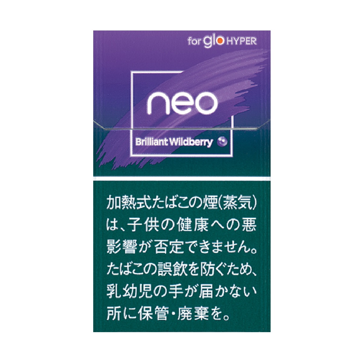 ネオ・ブリリアント・ワイルドベリー・ｈｙｐｅｒ用