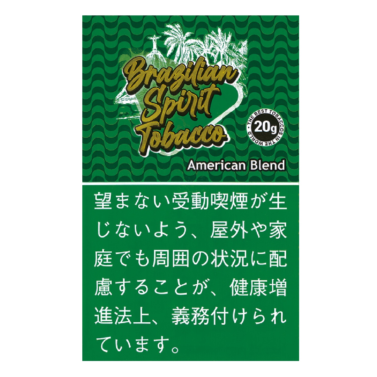 ブラジリアンスピリット・アメリカンブレンド