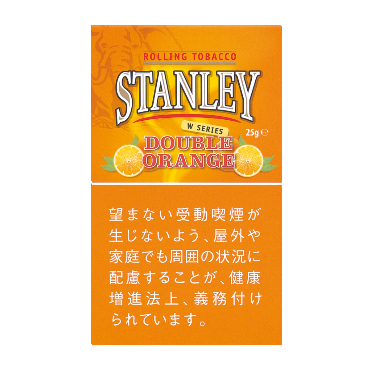 スタンレー・ダブル・オレンジ