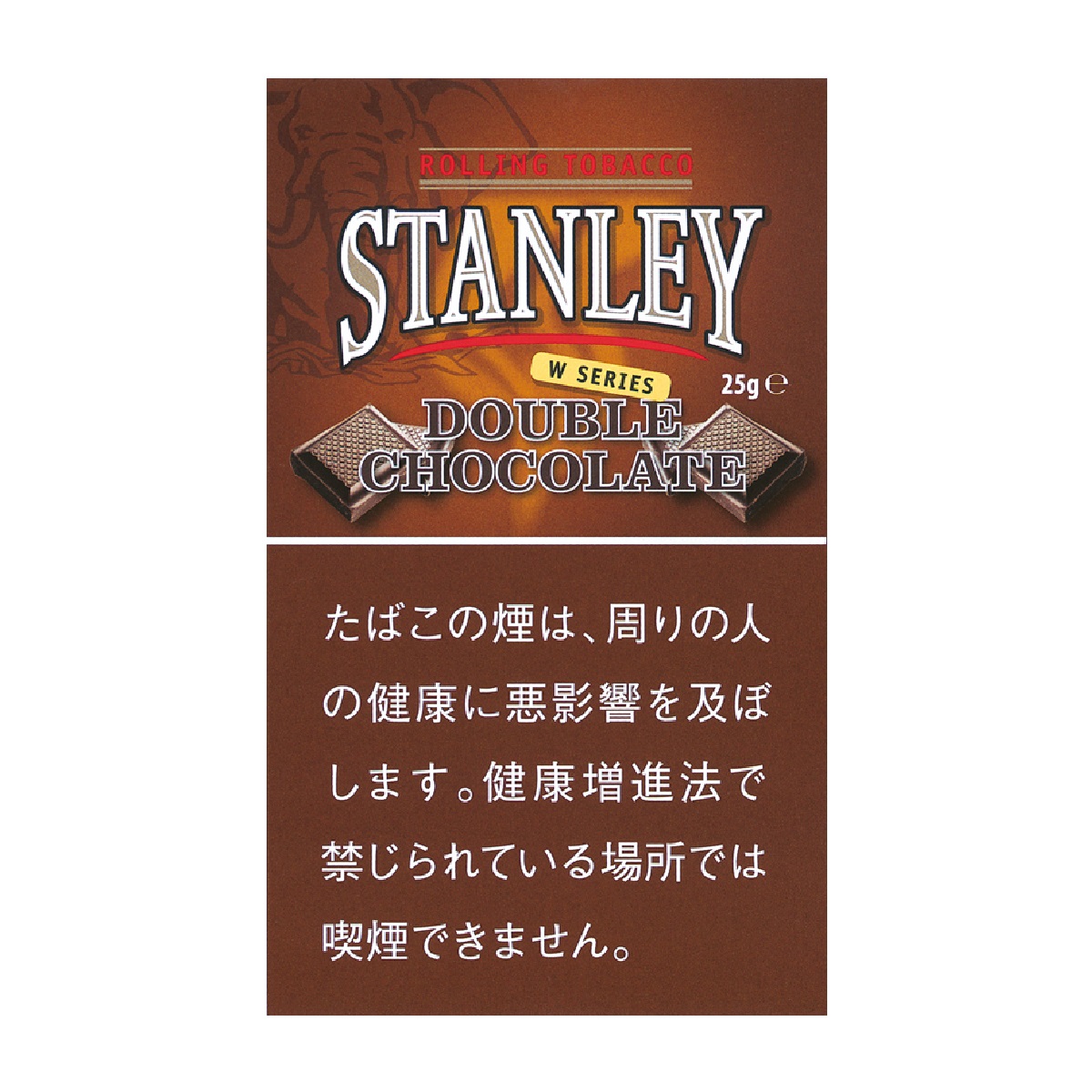 スタンレー・ダブル・チョコレート