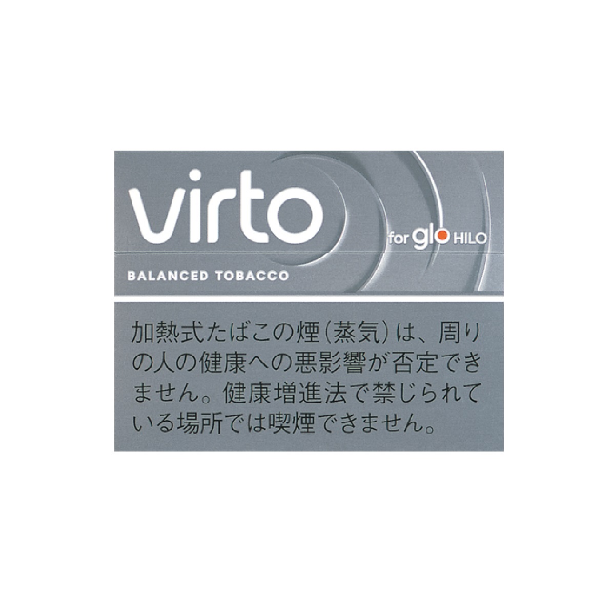 ヴァルト・バランスド・タバコ